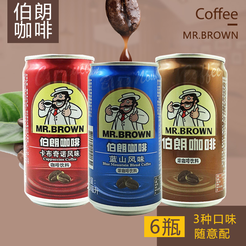 Brown Coffee Blue Mountain Cappuccino Espresso Drink Ready-to-drink coffee 240ml*6 cans