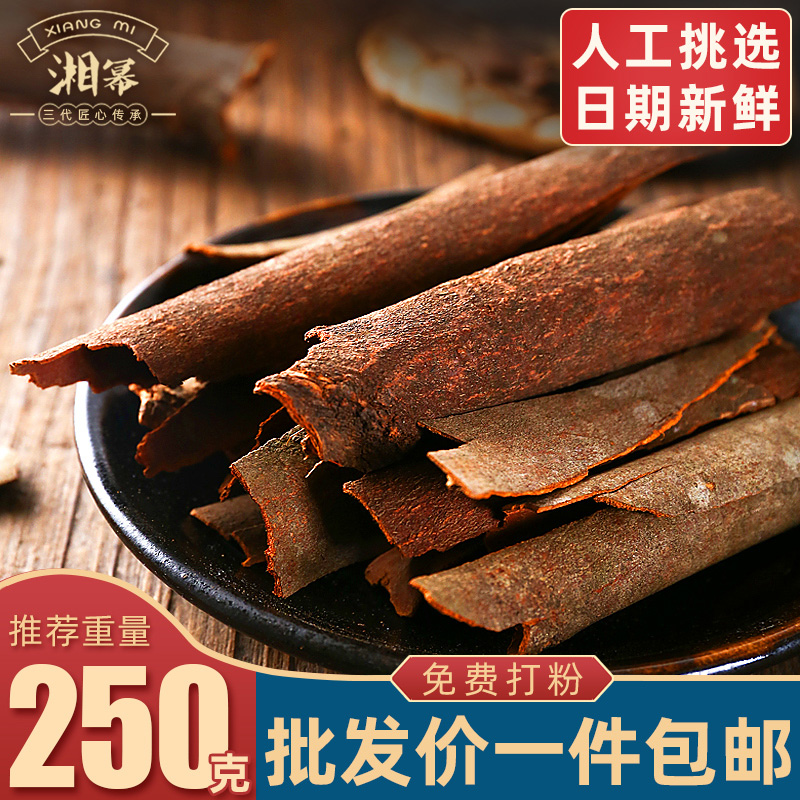 Cinnamon 250g Spice seasoning Cinnamon smoke Cinnamon fragrant cinnamon braised vegetable stew hot pot seasoning Non-500g