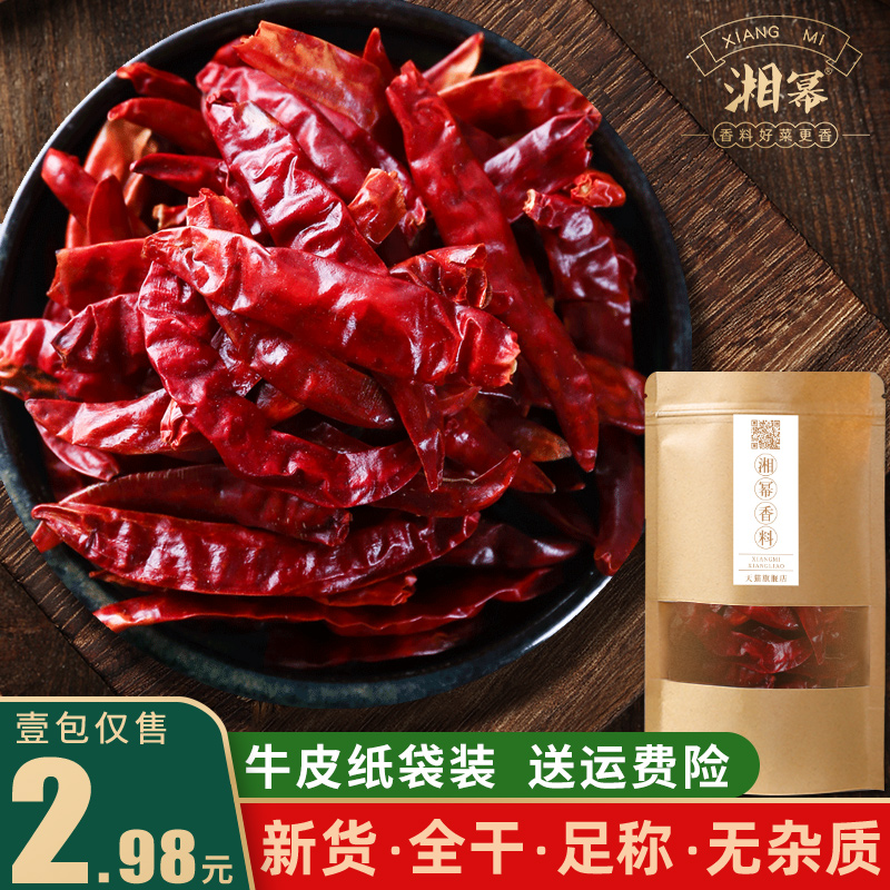 Chili 50g devil chili millet pepper millet chili two vitex super spicy extra spicy spicy cooking seasoning