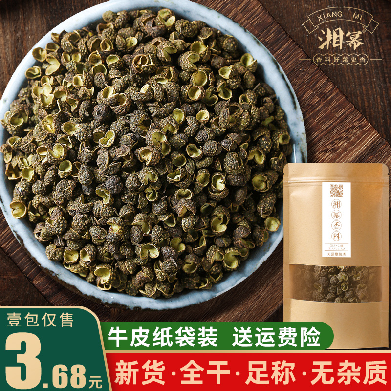 50 grams of green pepper, special hemp hot pot base, green pepper seasoning, more than 500 grams of new goods, all dry