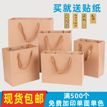 Spot Kraft paper color hand-carried paper bag garment bag Tea Honey native paper bag can be customized LOGO
