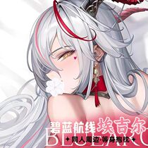 Azur Lane Egil life-size pillow anime two-dimensional peripheral cute long pillow large thickened pillow