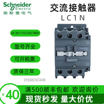 Schneider AC Contactor LC1N0610 AC24 110V normally open LC1N0601 normally closed AC220 380V