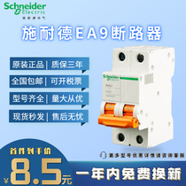 Schneider EA9 air switch 1p n 2p 3p 4p vacuum protector 1A-63A small household circuit breaker