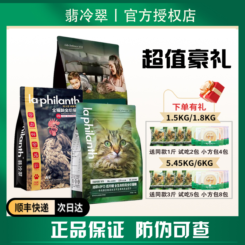 Feilengcui Cat Food, Freeze-Dried Raw Meat, the Source of Life Protection, Hunting Source Tracking, Gastrointestinal and Urinary Care Food for Adult and Young Cats Feilengcui Cat Food, Freeze-Dried Raw Meat, the Source of Life Protection, Hunting Source Tracking, Gastrointestinal and Urinary Care Food for Adult and Young Cats