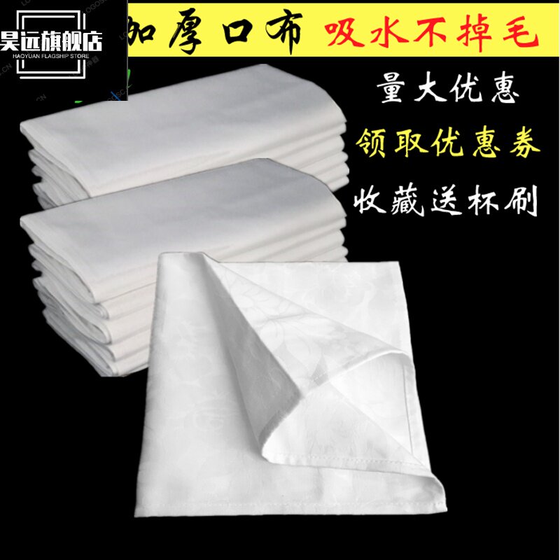 Mouth cloth Wipe cup cloth Dry cloth Rice hotel is not easy to lose hair tableware Napkin cloth absorbent wipe wine glass special household