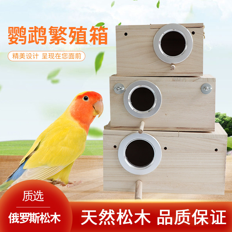 Bird Nest Mysterious Tiger Leather Peony Parrot Bird Bird With Breeding Box Bird Nest Hatching Box Bird Cage Accessories Wood Warm