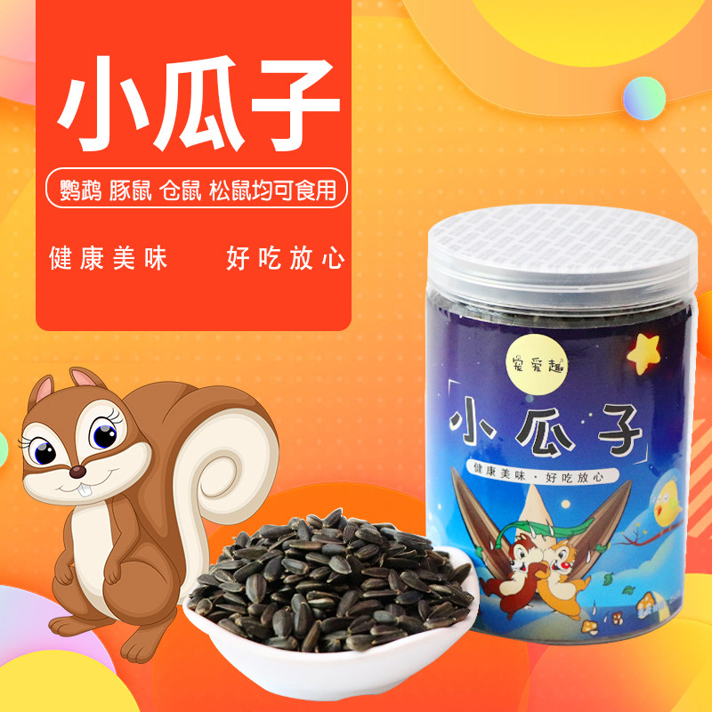 Parrot feed oil sunflower small melon seeds Xuan Pengfeng bird food and bird feed supplies to watch grain tasty bird food peony feed