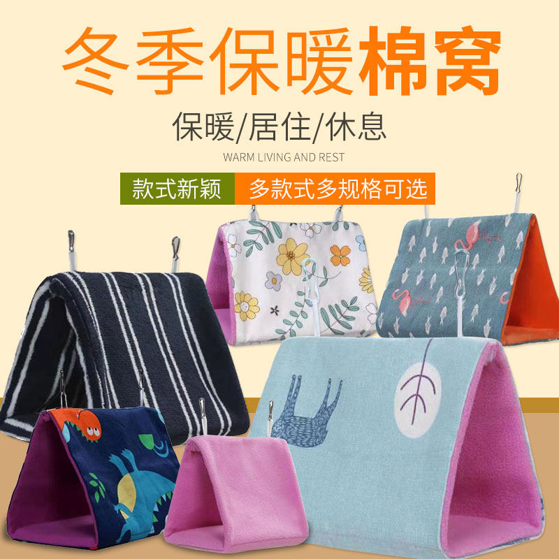 Tiger Leather Grey Parrot Bird Nest Winter Hanging Tent Hammock Nest Thickened Warm Season Universal Genian Cockatoo Parrot Cotton Nest