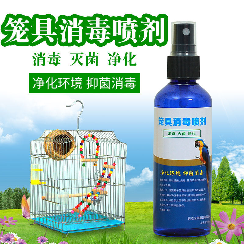 Bird With Disinfection Deodorant Spray Disinfectant Fluid Parrot Octagna Wren Special Perfume Cage Germicidal Pet Supplies-Taobao