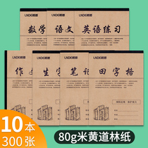 16k large script with thickened cowskin paper language text junior high school large field character practice word English mathematics exercise book unified standard large workbook for elementary school students