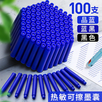 The non-carbon ink sac can be wiped easily and the heat can be wiped The magic wipe the pen ink sac can disappear The pure blue and black crystal blue ink sac can replace the ink absorber blue fading supplement