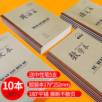 Elementary school students correct the wrong book and wrongly correct the first grade second grade side screwing work book for the first grade of the English book of the high school students' thickened language notebook math