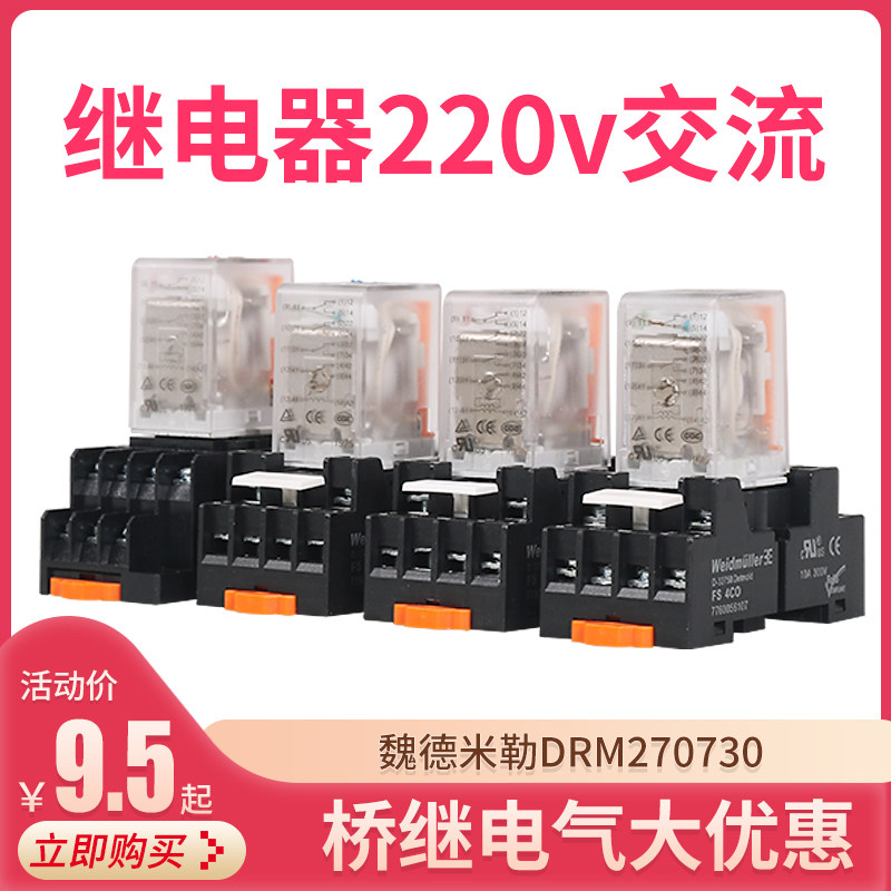 Weidmüller DRM570024LT intermediate relay Small 220v AC DC 12v24V14 foot DRM