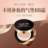 Кушон, BB крем, тональный крем, осветляющая увлажняющая база под макияж, натуральный макияж, стойкое покрытие, осветляет кожу