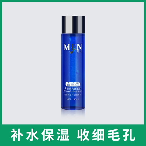 Увлажняющий тонер, питательный освежающий лосьон после бритья, спрей для ухода за кожей, контроль жирного блеска, сужает поры