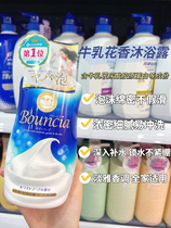Japanese bovine brand COW cowlactite dense foam moisturizing moisturizing milk rose hydrating body wash milk 500ml