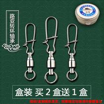 Sea fishing lure bearing swivel enhanced pin high speed strong connector fishing supplies set fishing gear accessories