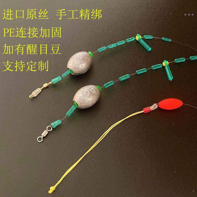 Stuffy Rod Fishing Method With Lead Pendant Running Lead Wire Group PE Reinforcement Free Of Adjustment Drift Finished Line Group Wild Fishing Anti Walking Water Suit Wire-Taobao