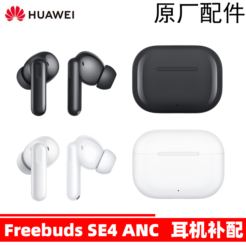 Huawei Freebuds Se 4 Anc Wireless Earphones Single Replacement for Left or Right Ear Charging Case Huawei Freebuds Se 4 Anc Wireless Earphones Single Replacement for Left or Right Ear Charging Case