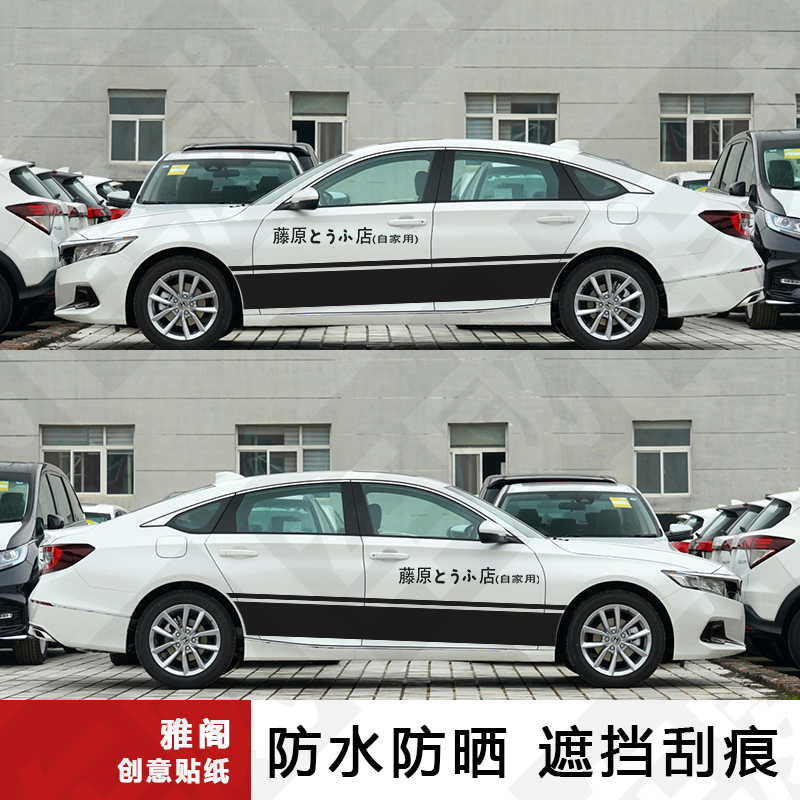 Honda Accord Fujiwara Tofu Shop Initial D Car Decal Side Door Stylish Sports Graphic Sticker Ae86 Akina Mountain