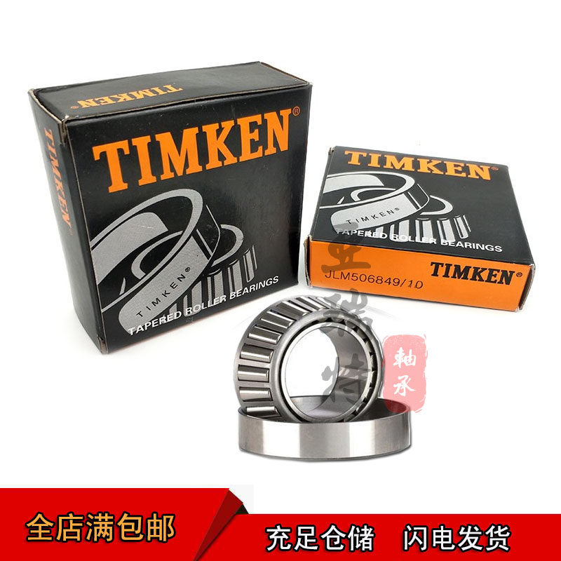 TIMEKEN Import bearing JXC18437 32008XZ: 41*68 * 19 21 tapered non-Label bead bearing