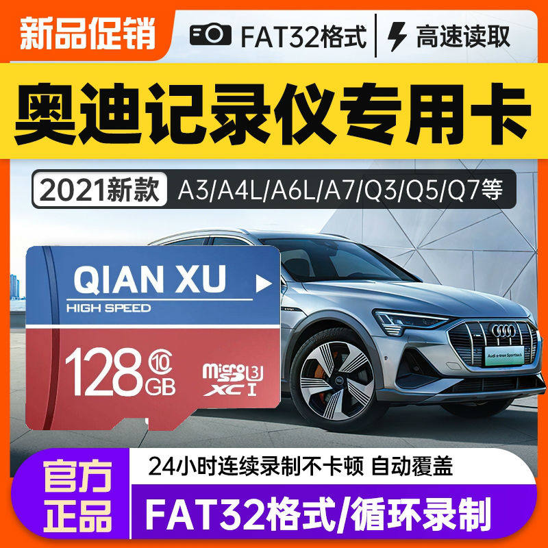 Audi Q5L original plant wagon recorder memory card 32g memory high speed A4L A6L A6L Q3 A5 A7 A7 card TF card car load memory card memory card sd card