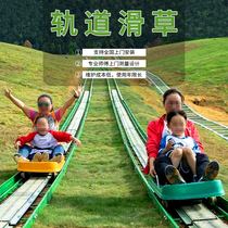 Scenic area outdoor large grass skating yard track grass skiing equipment taxiing slipway grassland amusement park area facilities