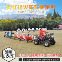 Scenic spot Net red oil barrel small train outdoor sightseeing car Square farm trackless tourism childrens small train factory