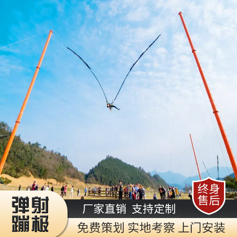 Scenic area net red ejection trampoline device customized door to door mount human slingshot high altitude ejection to expand ejection man-Taobao