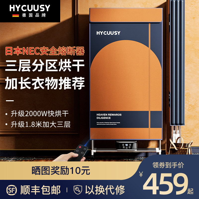 German Sea Scientist Dryer Household Drying Machine Drying Machine UV Sterilized Barbecue Wardrobe