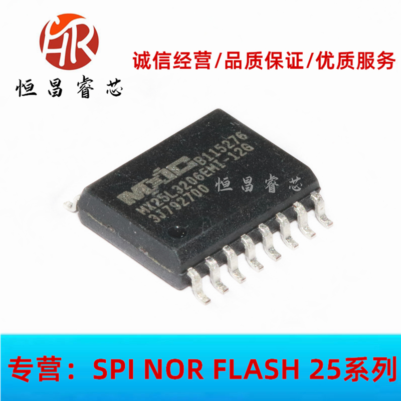 MX25L3206EMI-12G printing:25L3206EMI-12G New original 32Mbit 4M