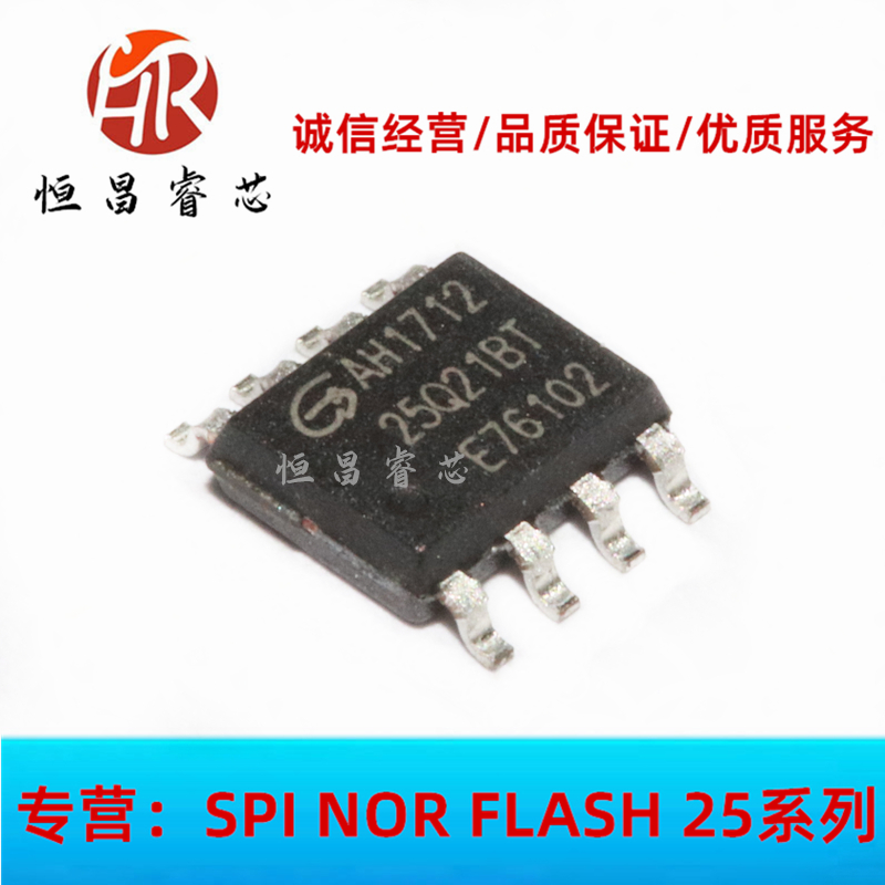 GD25Q21BTIG screen printing 25Q21BT new original 2Mbit SOP8 256K FLASH