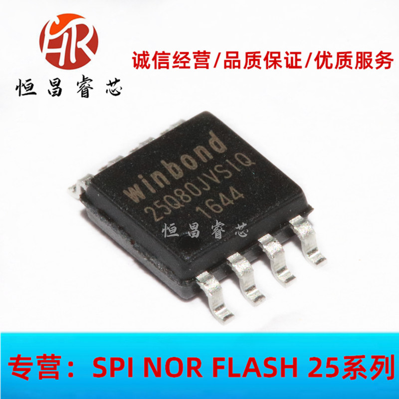 W25Q80JVSSIQ Silk Screen: 25Q80JVSIQ Brand New Original 8Mbits SOP8 1M flash