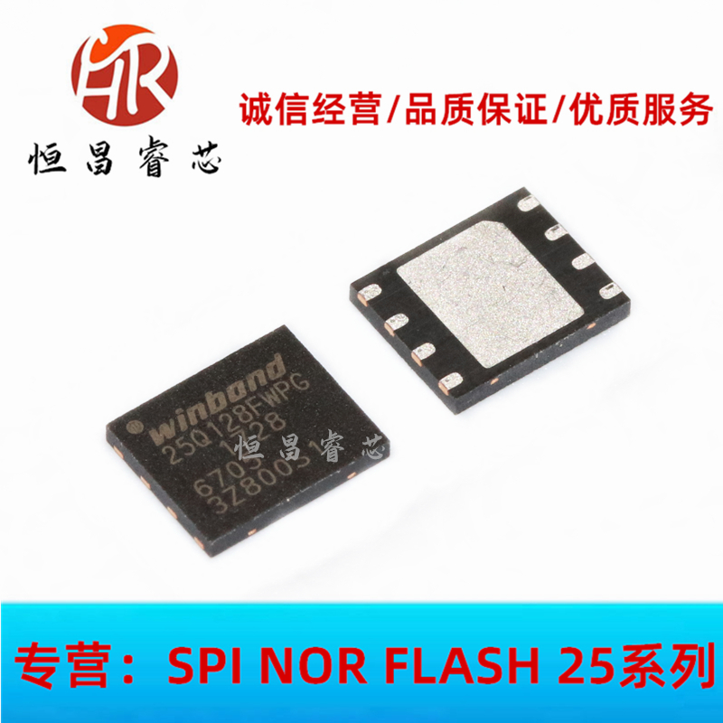 W25Q128FWPIG online version printed 25Q128FWPG brand new original dress 128Mbit QFN5 * 6 16M FLASH