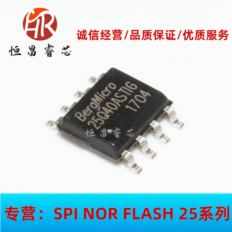 BG25Q40ASTIG Silk Screen: 25Q40ASTIG New Original 4Mbit SOP8 512K FLASH