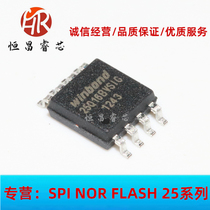 W25Q16BVSSIG screen 25Q16BVSIG W25Q16 new 16Mbits SOP8 2Mbyte