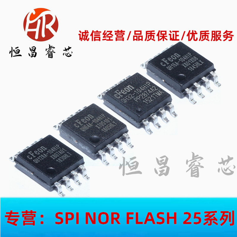 EN25QH16A EN25QH32-104HIP EN25QH64A EN25QH128A-104HIP Original