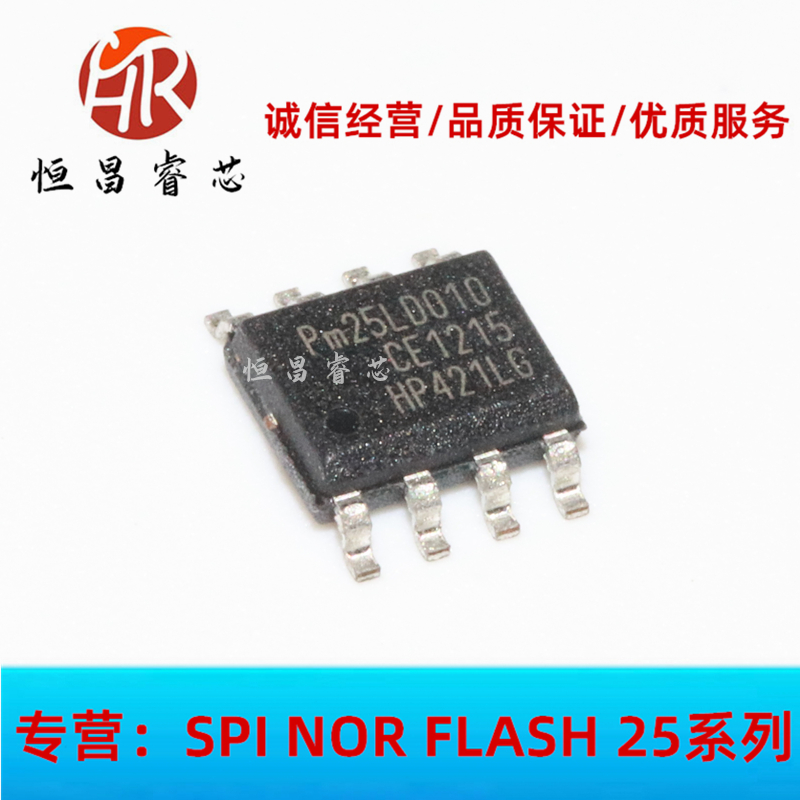 PM25LD010C-SCE silk screen: PM25LD010 brand new original 1Mbit SOP8 128K FLASH