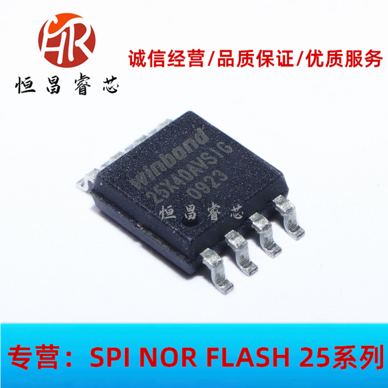 W25X40AVSSIG online version printed 25X40AVSIG brand new original 4Mbit 4Mbit SOP8 512K 512K FLASH