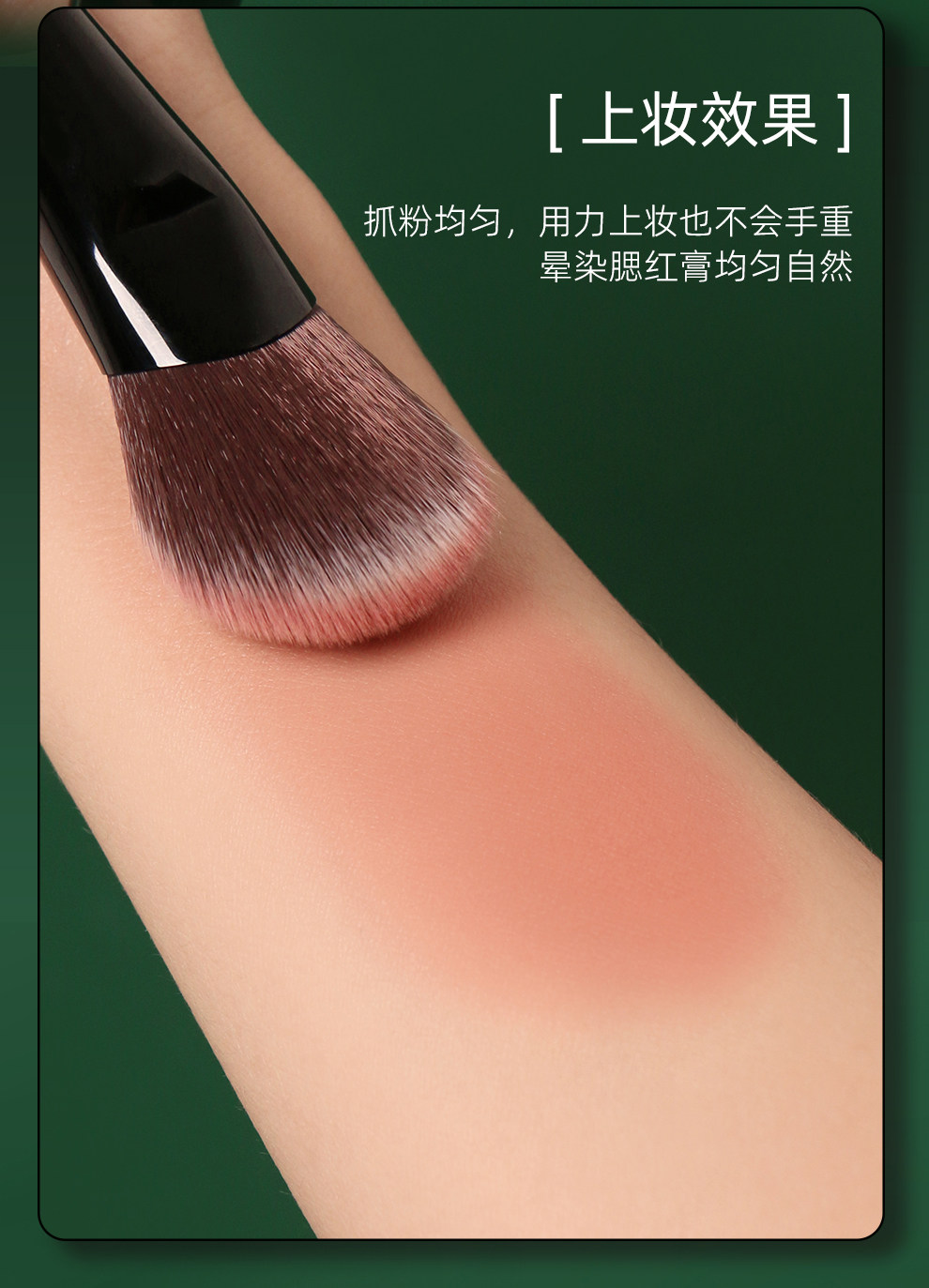 逆龄 M65斜坡腮红膏刷【新手腮红无痕化妆刷】