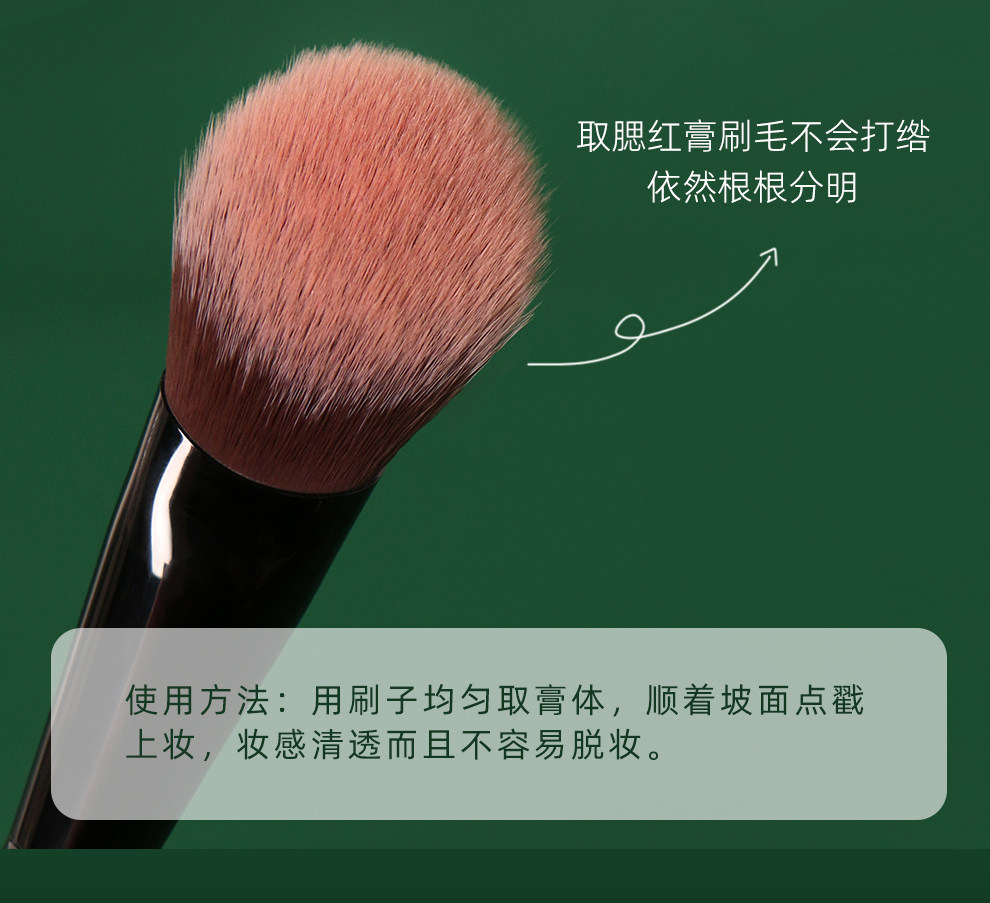 逆龄 M65斜坡腮红膏刷【新手腮红无痕化妆刷】