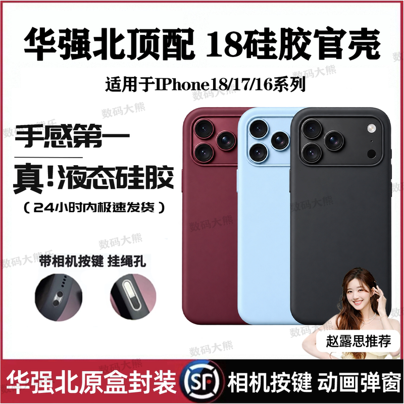 [Camera Touch Button] Apple 18 Original Phone Case iPhone 17 Pro Max Official Liquid Silicone 18 Pro Max Protective Case Magsafe 17Pm Full Coverage Anti-Drop Lanyard New Model