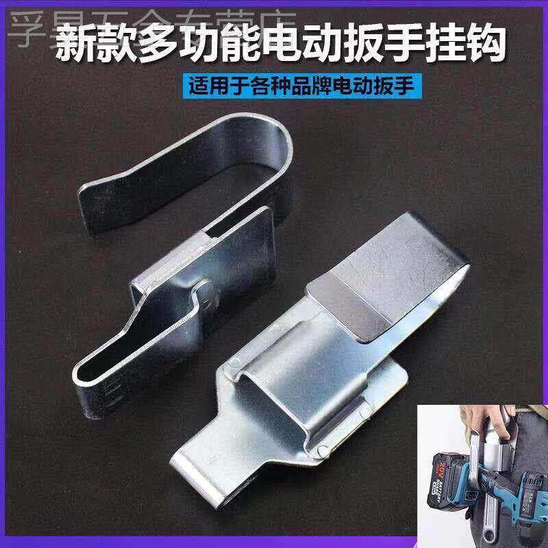 Electric screwdriver hanging multi-energy bracket successful galvanized material Dorlink sub-work wood frame work exclusively with universal hook hook