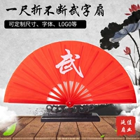 Один -классный постоянный вентилятор боевых искусств (пластиковая кость)