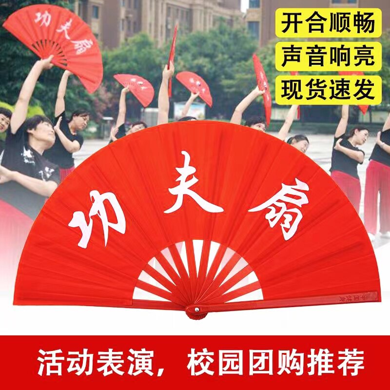 太极扇功夫扇响扇红色双面武术表演扇:中国红扇子的魅力与传承-太极扇-淘宝百科网