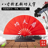 Восемь -вдрудочная постоянная кунг -фу (пластиковая кость)