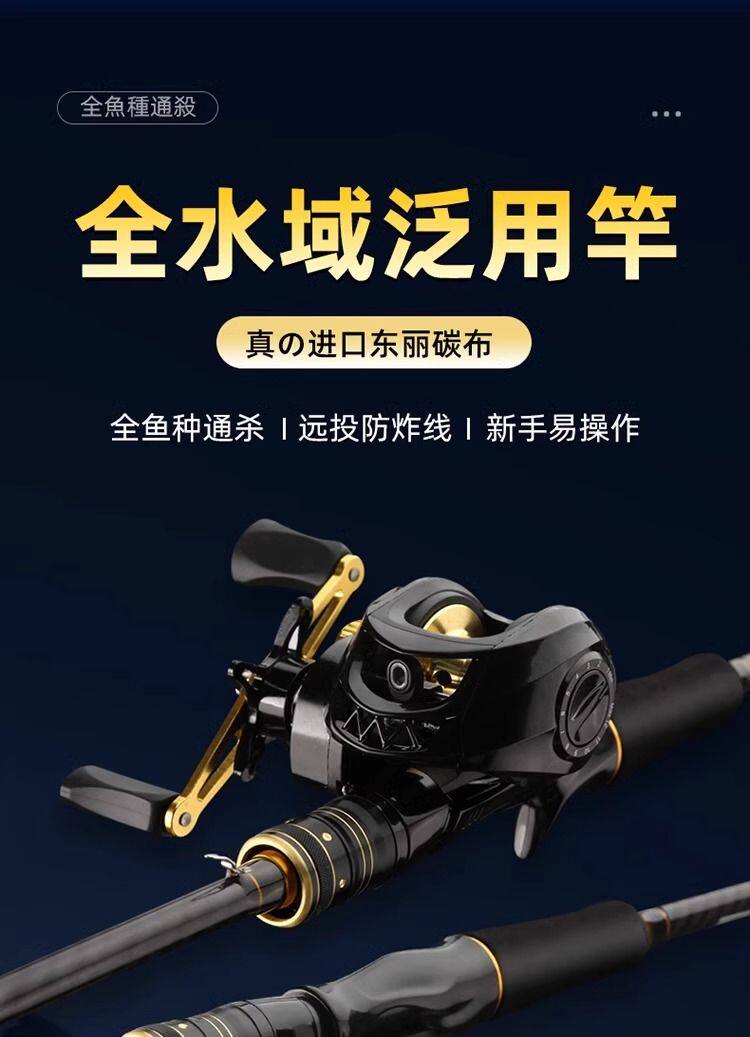 Ice удочкой 路亚套装远投竿海竿黑鱼竿白条远抛竿水滴轮翘嘴防炸线新手入门路 See details