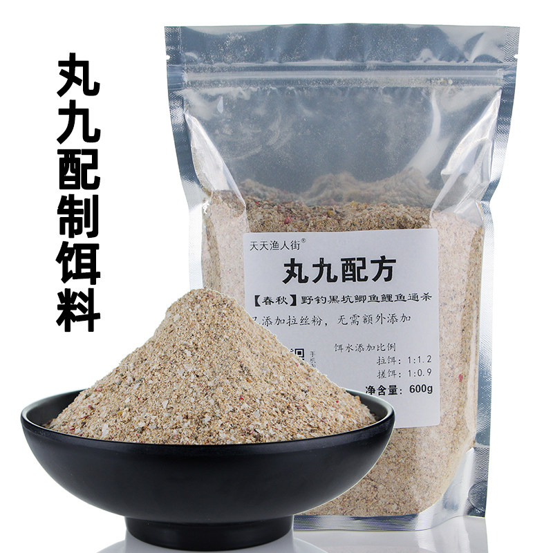 Japan imported Marukyu masterpiece unparalleled in the world black pit wild fishing crucian carp carp bait self-made bait formula package