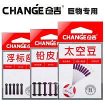 Cangji Giant Space Bean Big 8 Character Ring Lead Seat Silicone Floating Seat Fishing Tackle Fishing Accessories